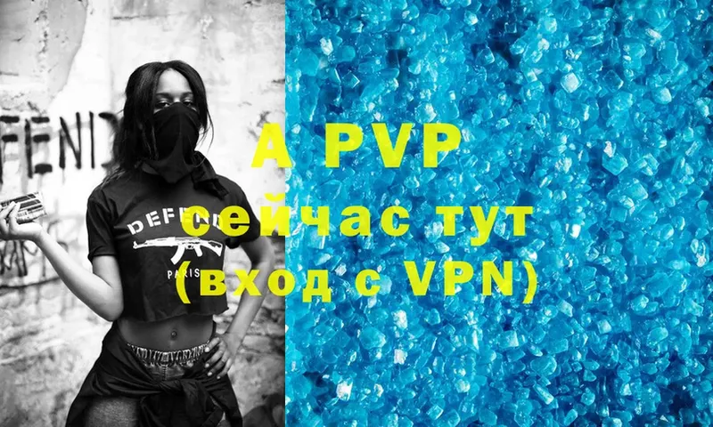 A PVP СК  купить  сайты  Северо-Курильск 