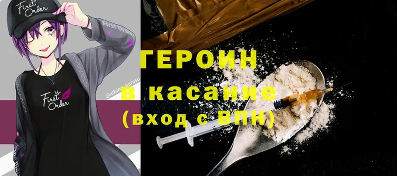 ГЕРОИН Heroin  darknet официальный сайт  Северо-Курильск 