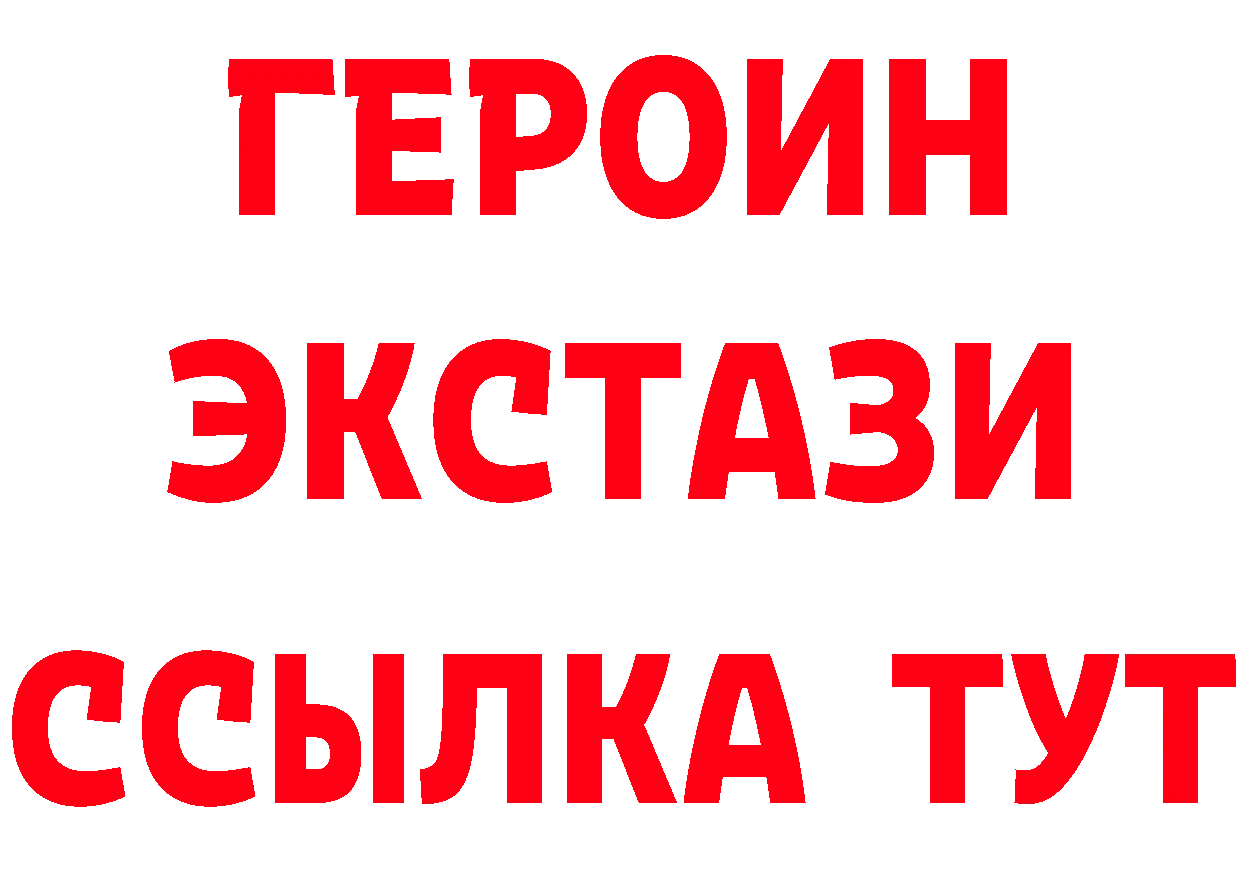 ГЕРОИН хмурый ссылки дарк нет блэк спрут Северо-Курильск